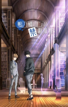 Upcoming Anime 2024 Release Date & Streaming upcoming anime, ron komonohashi