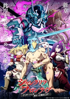 Upcoming Anime 2024 Release Date & Streaming upcoming anime, shangri-la frontier
