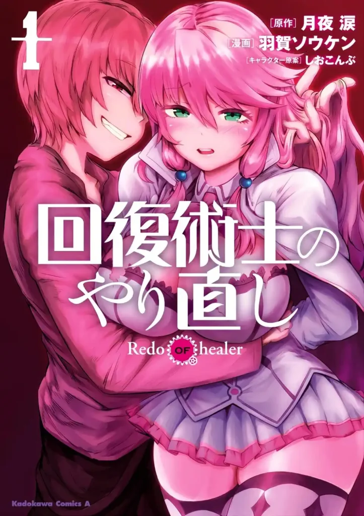 Redo of Healer: A Riveting Tale of Love, Betrayal and Revenge redo of healer